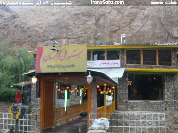 Uno de los restaurantes en la carretera a Shemshak