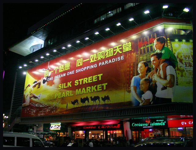 Mercado de la Seda de Pequín